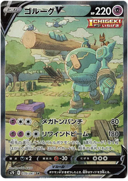 Golurk V - 070/067 by The Archive Stop on MYNTED