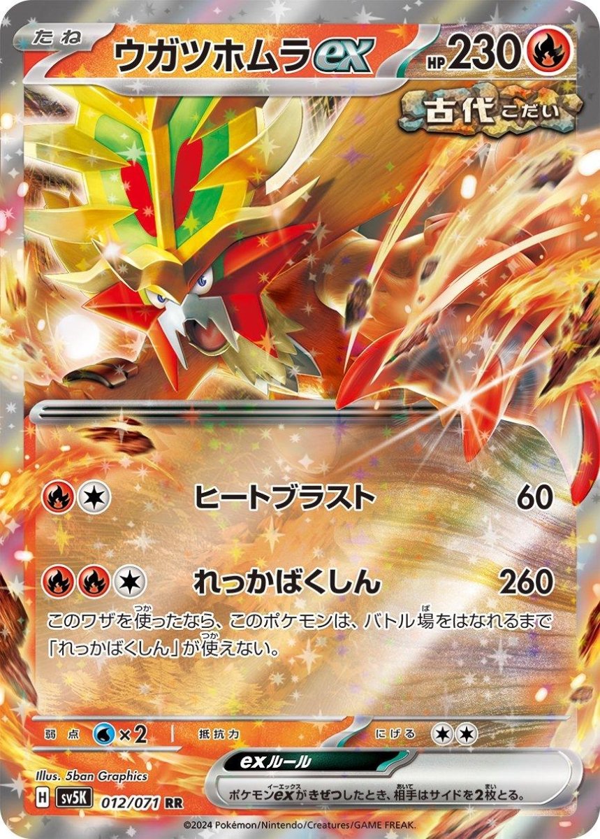 Gouging Fire ex 12 Pokemon Japanese Wild Force by Moe‘s Vault on MYNTED
