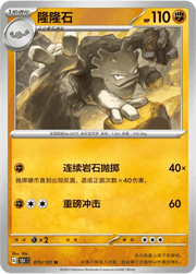 Graveler (CN) 075/151 · Normal (Collect 151 Surprise) by Xenia Cards on MYNTED