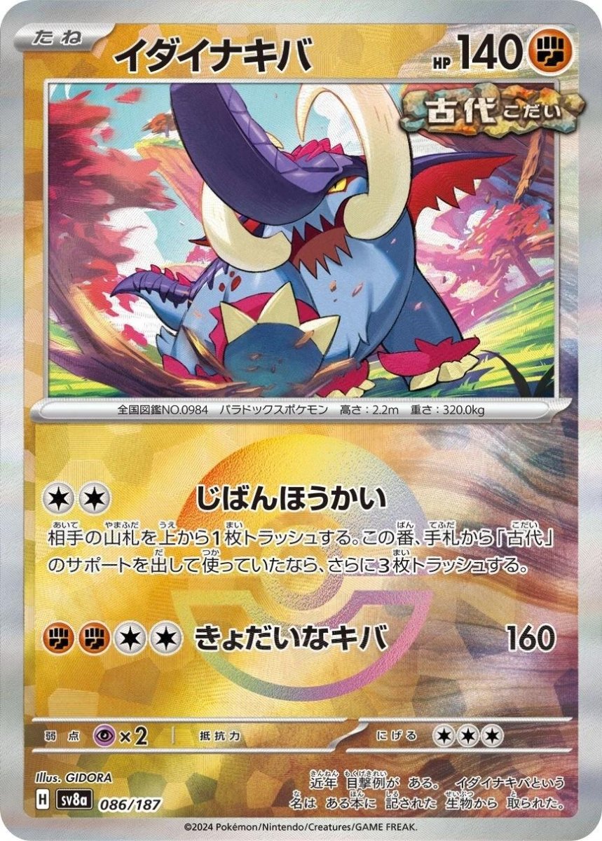 Great Tusk (JP) 086/187 · Poke Ball Reverse Holo (Terastal Festival ex) by Moe‘s Vault on MYNTED