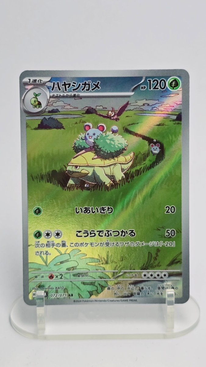 Grotle (JP) - Wild Force - AR 072/071 - Japanese (JP) by MechaKai Collectibles on MYNTED