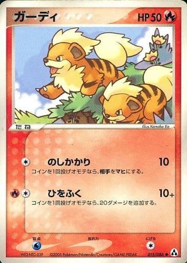 Growlithe (JP) 015/086 (EX Legend Maker (Japanese)) by Fsalshmasi TCG on MYNTED