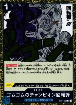Gum-Gum Champion Rifle (JP) EB01-028 (Memorial Collection) by Fsalshmasi TCG on MYNTED
