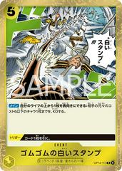 Gum-Gum Dawn Stamp OP13-117 One Piece Japanese Carrying on His Will by Dante The Snake MTG on MYNTED