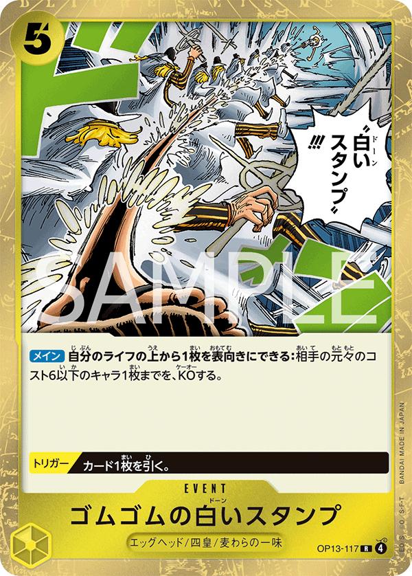 Gum-Gum Dawn Stamp OP13-117 One Piece Japanese Carrying on His Will HOLO RARE by Moe‘s Vault on MYNTED