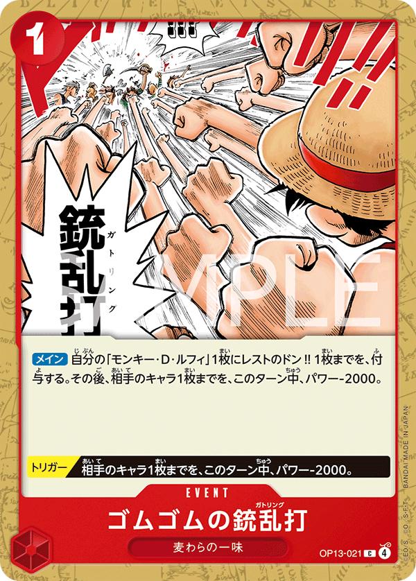 Gum-Gum Gatling Gun OP13-021 One Piece Japanese Carrying on His Will by Moe‘s Vault on MYNTED