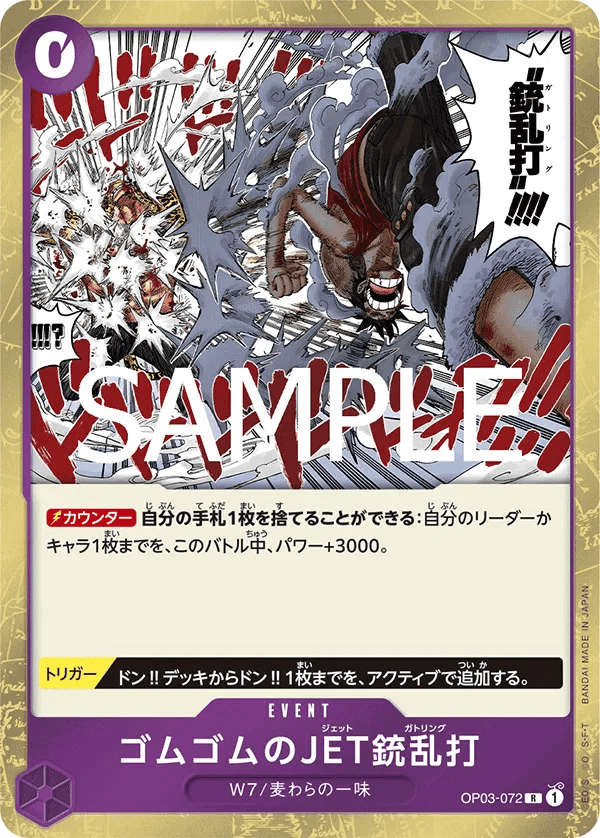 Gum-Gum Jet Gatling (JP) PRB02 - One Piece Card the Best Vol. 2 R OP03-072 by Fabio’s Black Box on MYNTED