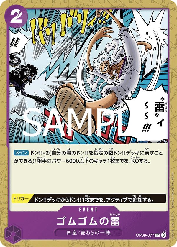 Gum-Gum Lightning [PRB-02] OP09-077 One Piece Japanese Premium Booster 2 by Moe‘s Vault on MYNTED