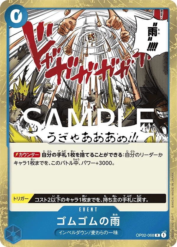 Gum-Gum Rain (JP) PRB02 - One Piece Card the Best Vol. 2 R OP02-068 by Fabio’s Black Box on MYNTED