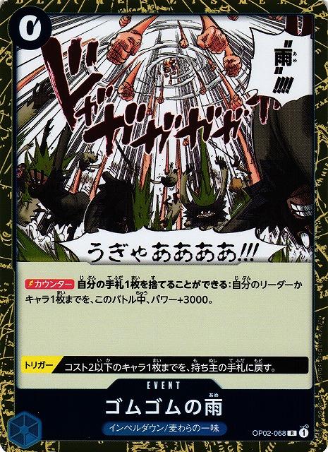 Gum-Gum Rain OP02-068 One Piece Japanese Paramount War by Moe‘s Vault on MYNTED