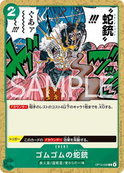 Gum-Gum Snake Shot OP13-039 One Piece Japanese Carrying on His Will by Moe‘s Vault on MYNTED
