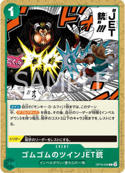 Gum-Gum Twin Jet Pistol OP16-039 One Piece Japanese The Time of Battle by Moe‘s Vault on MYNTED