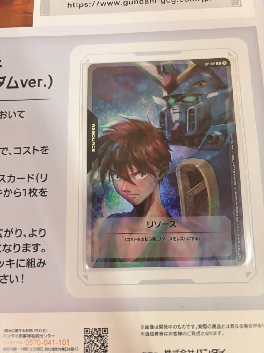 Gundam Card Game RP - 001 – Resource Card (Heero Yuy & Wing Gundam) by Incognito TCG on MYNTED
