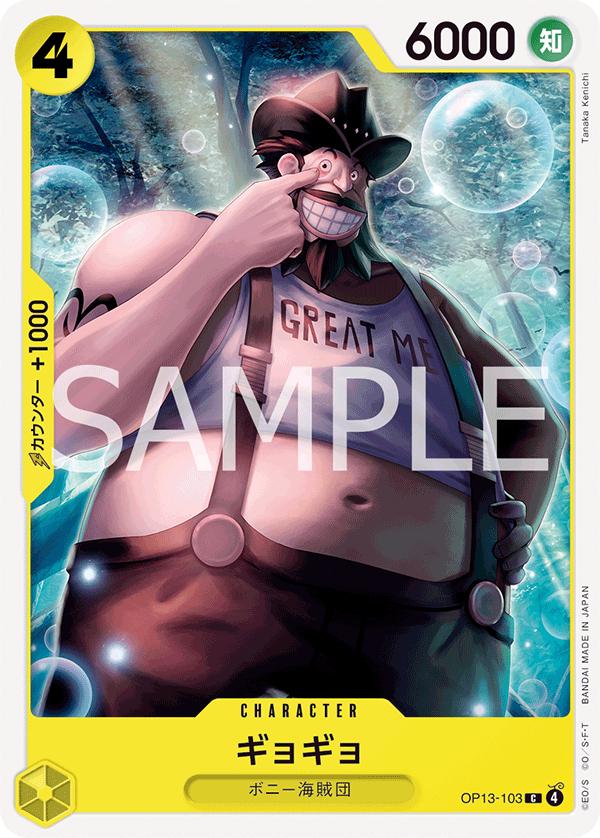 Gyogyo OP13-103 One Piece Japanese Carrying on His Will by Moe‘s Vault on MYNTED