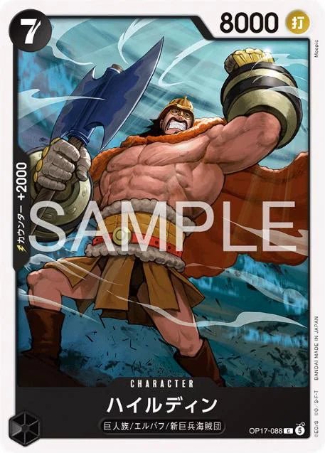 Hajrudin OP17-088 One Piece Japanese World's Strongest Warriors by Moe‘s Vault on MYNTED