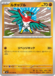 Hawlucha - 045/080 M3: Nihil Zero (M3) by SAFAQATI on MYNTED