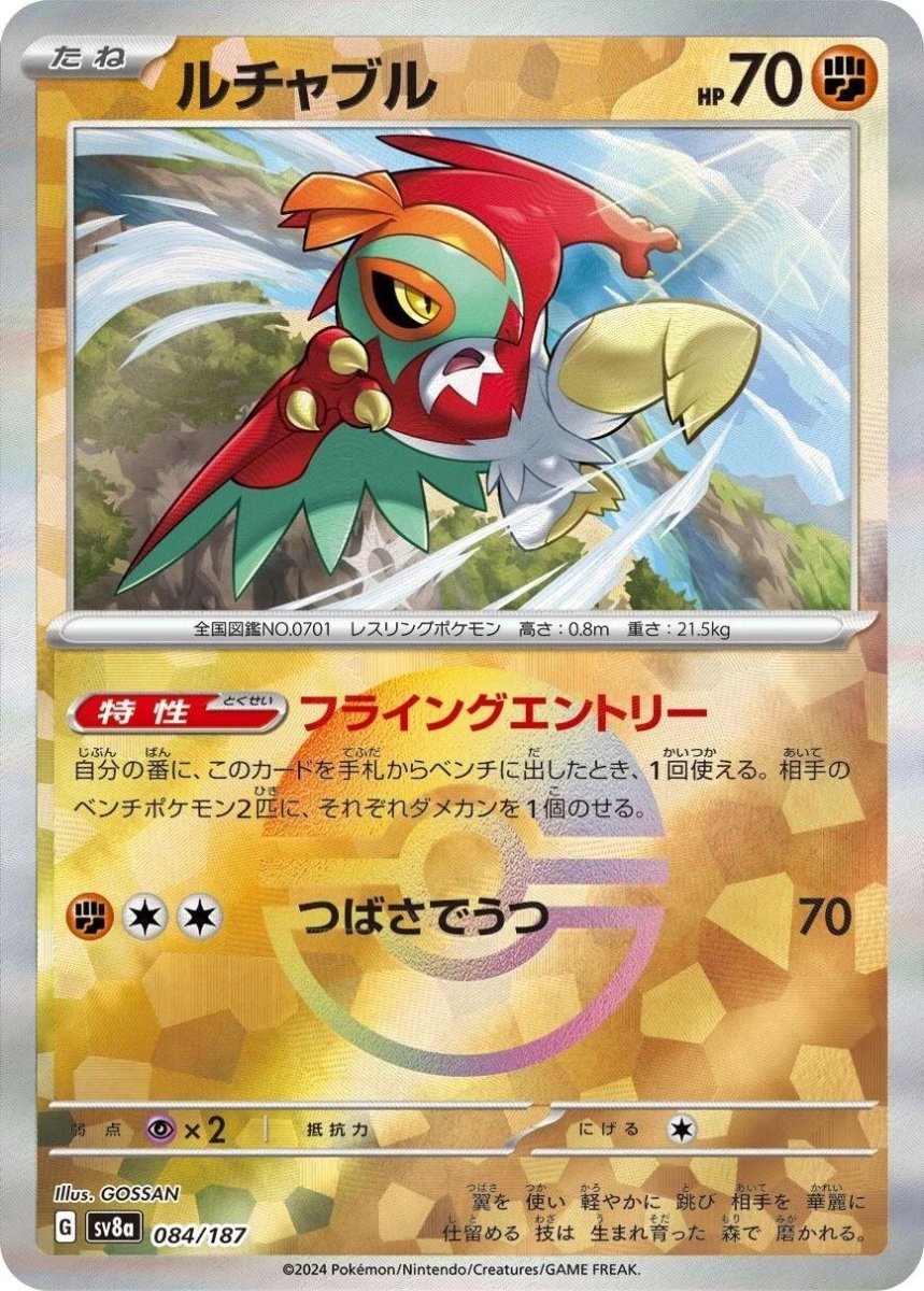 Hawlucha (JP) 084/187 · Poke Ball Reverse Holo (Terastal Festival ex) by Moe‘s Vault on MYNTED