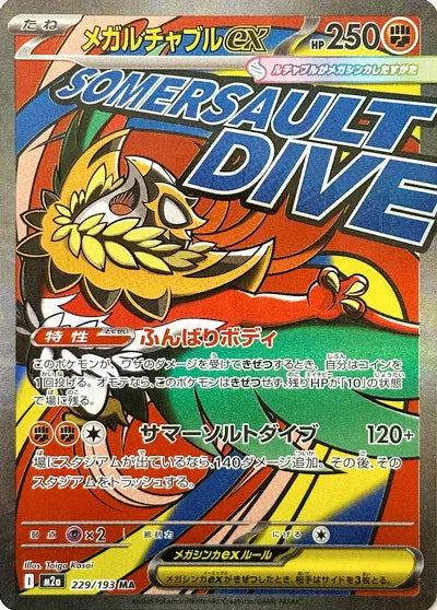 Mega Hawlucha EX - 229/193