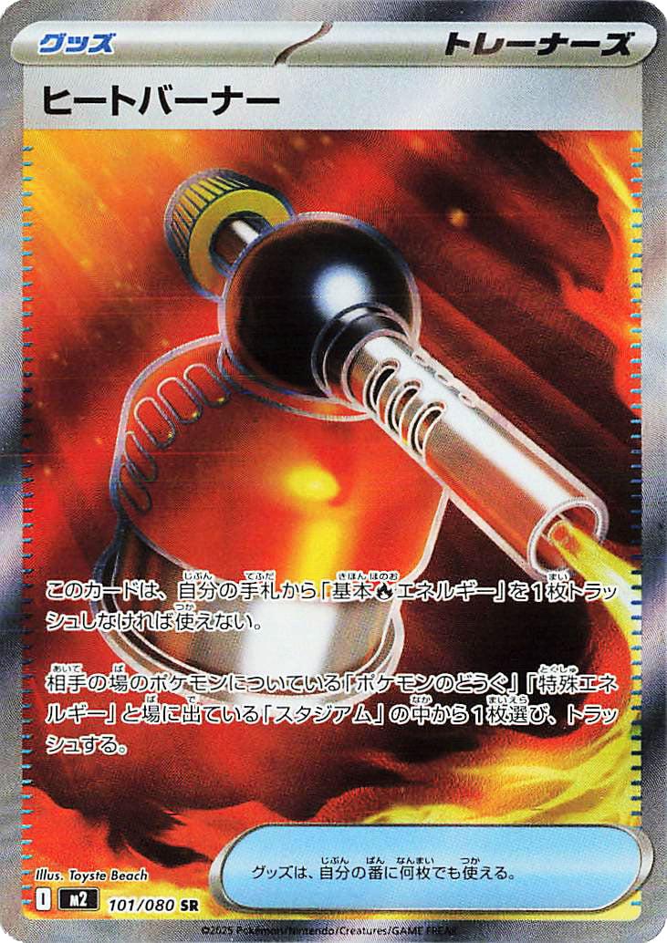 Heat Burner by Shaibz TCG on MYNTED