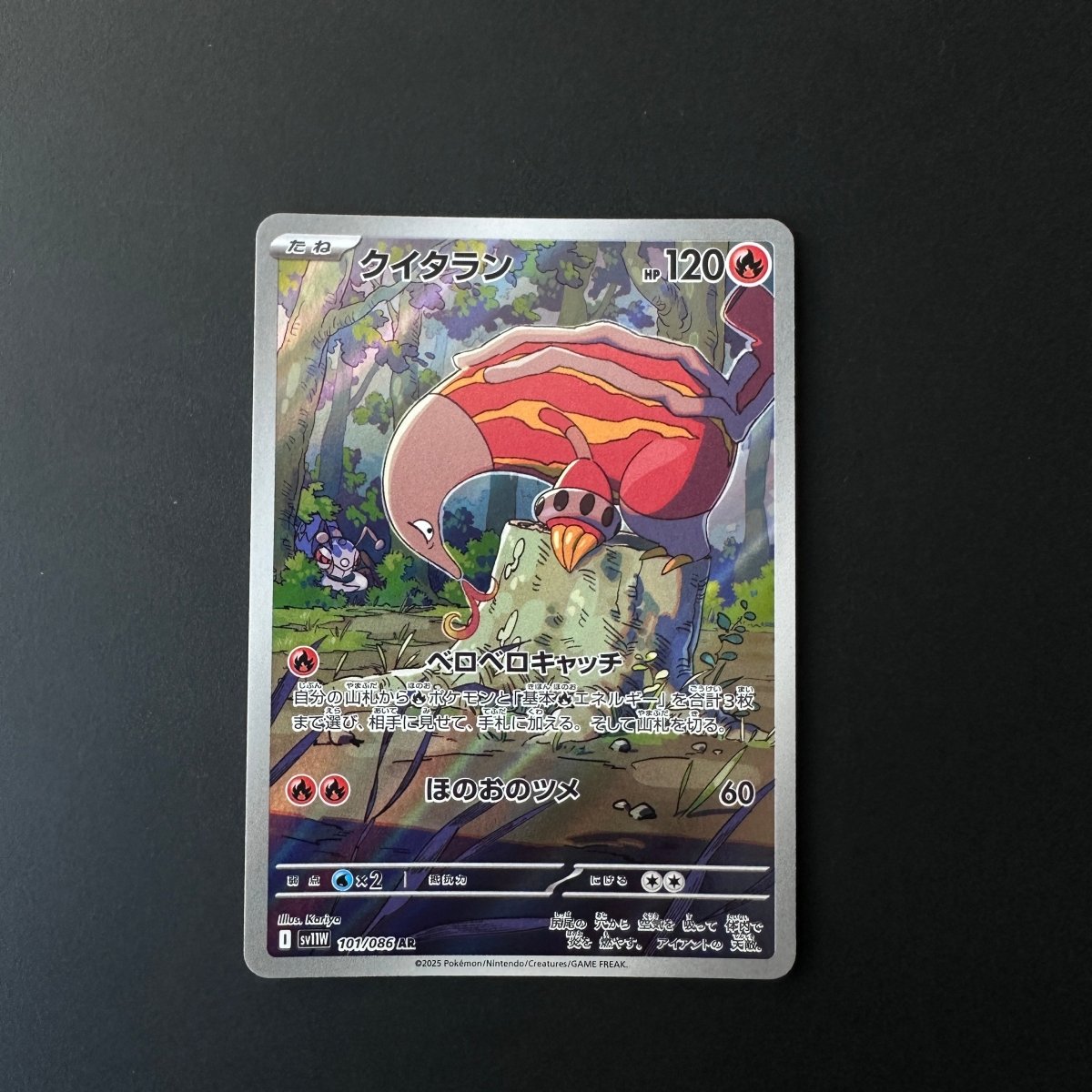 Heatmor (JP) White Flare Art Rare 101/086 by The Greatest on MYNTED