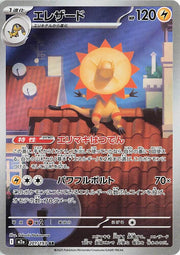 Heliolisk - 201/193 - MEGA Dream ex (M2a) by SAFAQATI on MYNTED