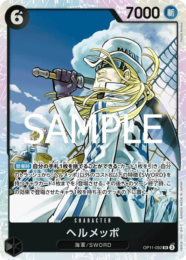 Helmeppo (JP) OP11-092 (A Fist of Divine Speed ) by Fsalshmasi TCG on MYNTED