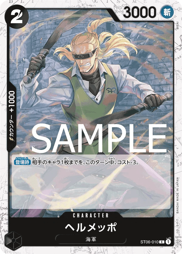 Helmeppo (Pirate Flag Foil) (JP) ST06-010 (PRB01 - One Piece Card the Best) by Fsalshmasi TCG on MYNTED