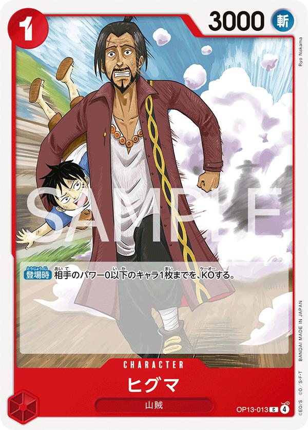 Higuma OP13-013 One Piece Japanese Carrying on His Will by Moe‘s Vault on MYNTED