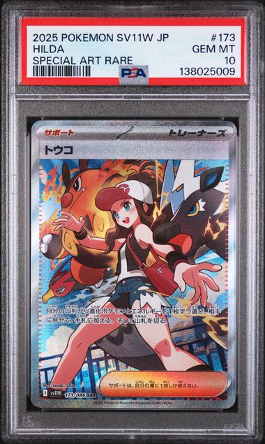 Hilda 173/086 (JP) - White Flare - Special Art Rare PSA 10 by Light Collectibles on MYNTED