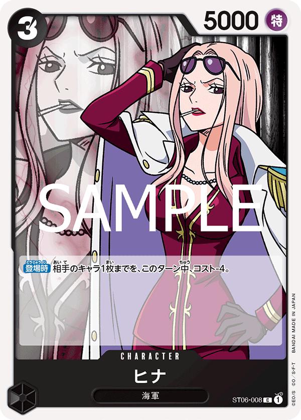 Hina [PRB-02] ST06-008 One Piece Japanese Premium Booster 2 by Moe‘s Vault on MYNTED