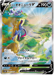 Hisuain Sneasler V - 075/067 by The Archive Stop on MYNTED