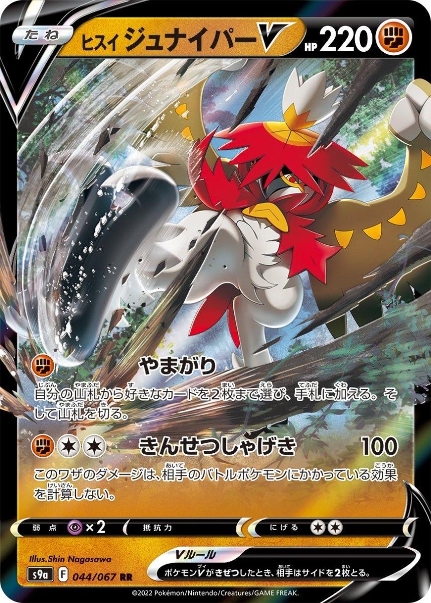 Hisuian Decidueye V 44 Pokemon Japanese Battle Region by Moe‘s Vault on MYNTED