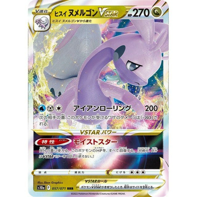 Hisuian Goodra VSTAR RRR 057/071 S10a Dark Phantasma - Pokemon Card Japanese by Falconloot on MYNTED