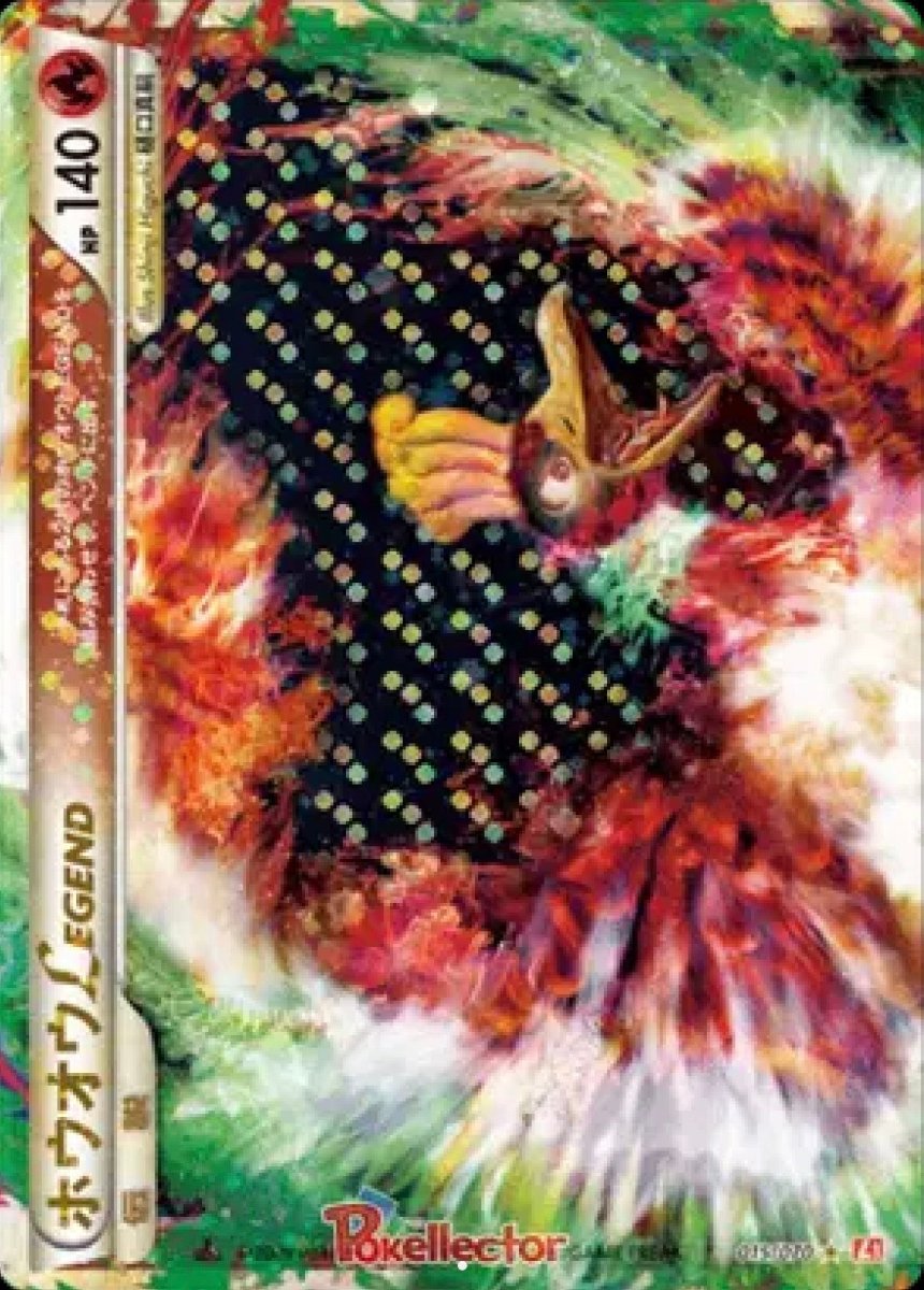 Ho-Oh by Poke Vault on MYNTED