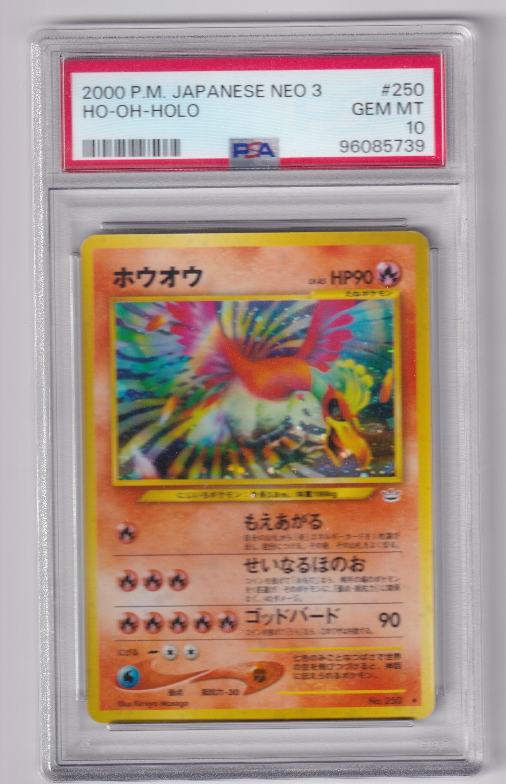 PSA 10 Ho-oh (JP) Neo Revelation (Japanese) Rare 250