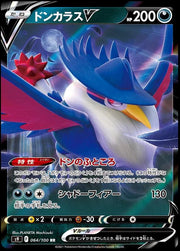 Honchkrow V 64 Pokemon Japanese Star Birth by Moe‘s Vault on MYNTED