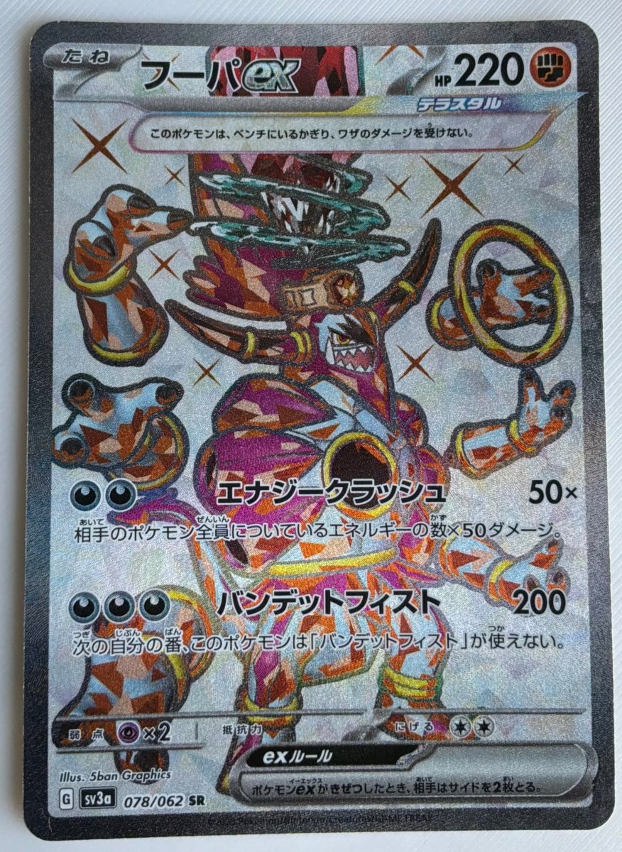 Hoopa ex (JP) 078/062 by MochiTCG on MYNTED