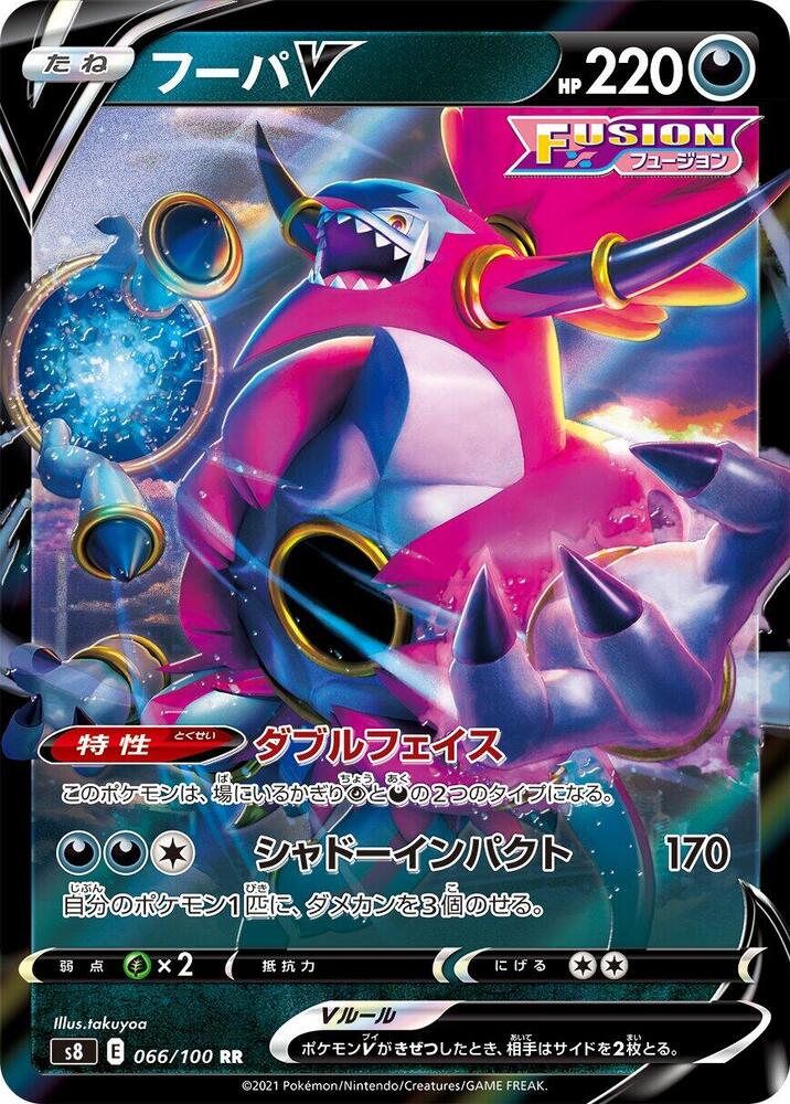 Hoopa V - 066/100 - S8: Fusion Arts (S8) by Poké Dubai on MYNTED