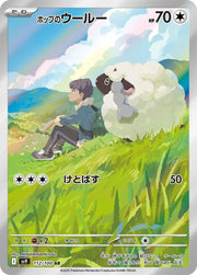 Hop's Wooloo by Shaibz TCG on MYNTED