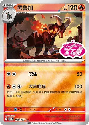Houndoom (Sheen Reverse Holo Gem Stamp) (CN) Gem Pack Vol. 5 Double Rare 0806/07 by Yen's TCG on MYNTED