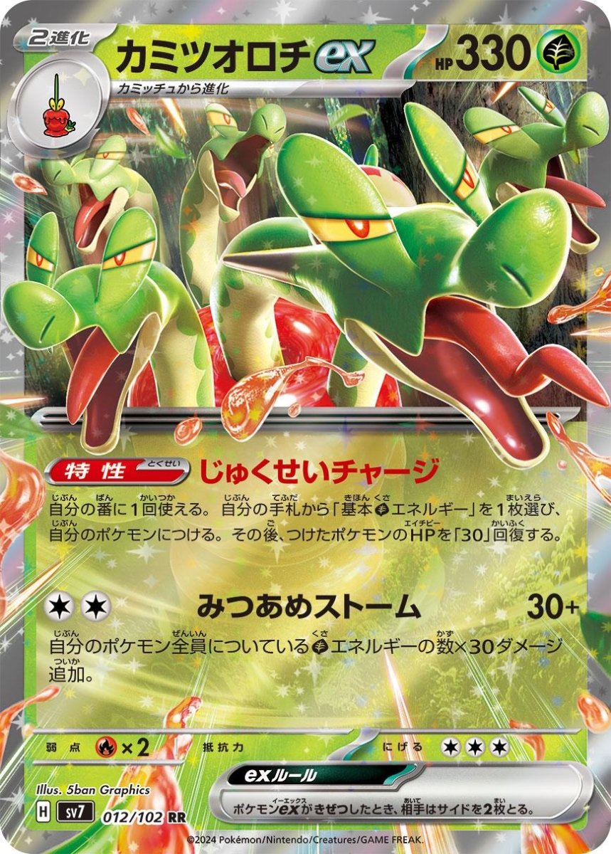 Hydrapple Ex 12 Pokemon Japanese Stellar Miracle by Moe‘s Vault on MYNTED