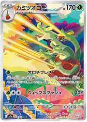 Hydrapple 068/063 JP Art Rare (Hot Air Arena)