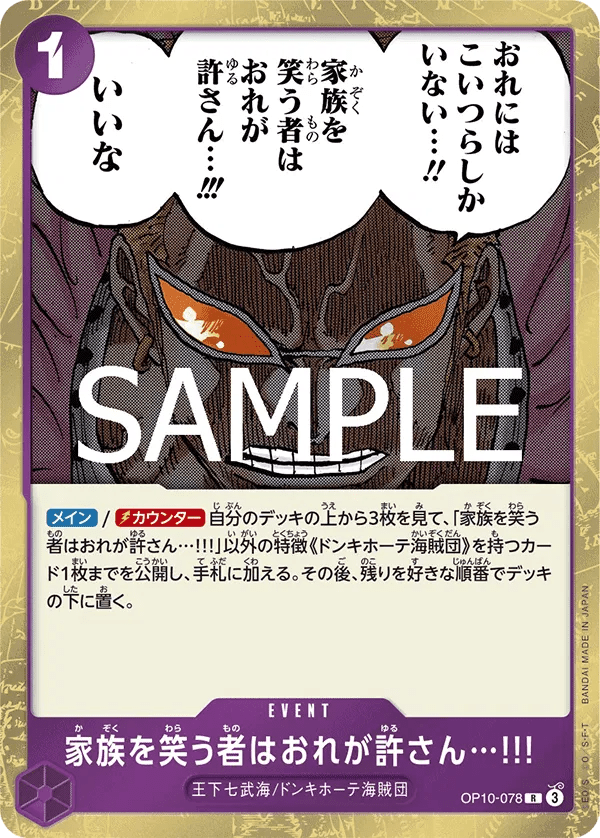 I Do Not Forgive Those Who Laugh at My Family!!! (JP) Royal Bloodlines R OP10-078 Foil by Fabio’s Black Box on MYNTED