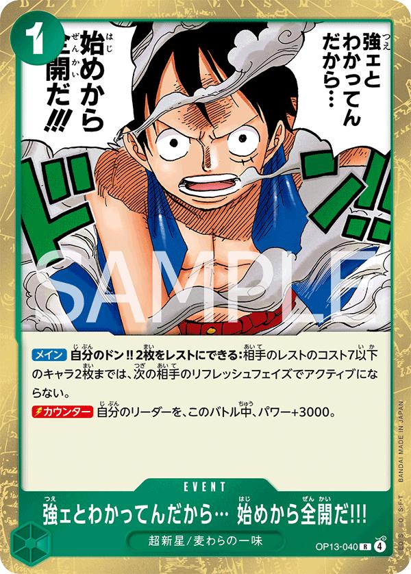 I Know You'Re Strong... So I'Ll Go All Out From The Very Start OP13-040 One Piece Japanese Carrying on His Will HOLO RARE by Moe‘s Vault on MYNTED