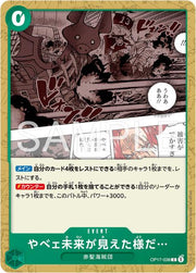 I Think He's Seen An Ugly Future OP17-038 One Piece Japanese World's Strongest Warriors by Moe‘s Vault on MYNTED