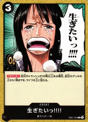 ...I Want to Live!! (JP) EB01-050 (Memorial Collection) by Fsalshmasi TCG on MYNTED