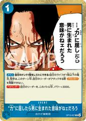 If I Bowed Down To Power, What's The Point In Living OP13-057 One Piece Japanese Carrying on His Will by Dante The Snake MTG on MYNTED