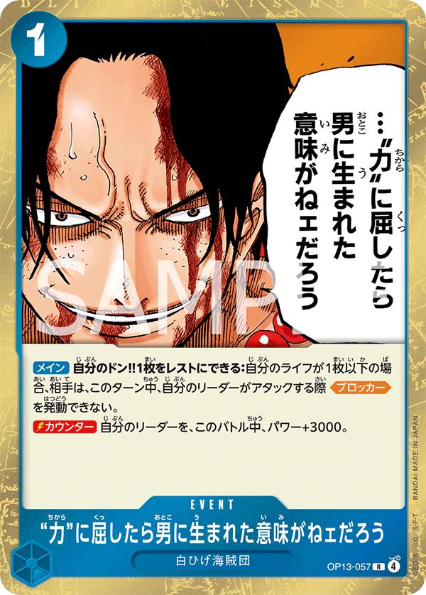 If I Bowed Down To Power, What's The Point In Living OP13-057 One Piece Japanese Carrying on His Will HOLO RARE by Moe‘s Vault on MYNTED