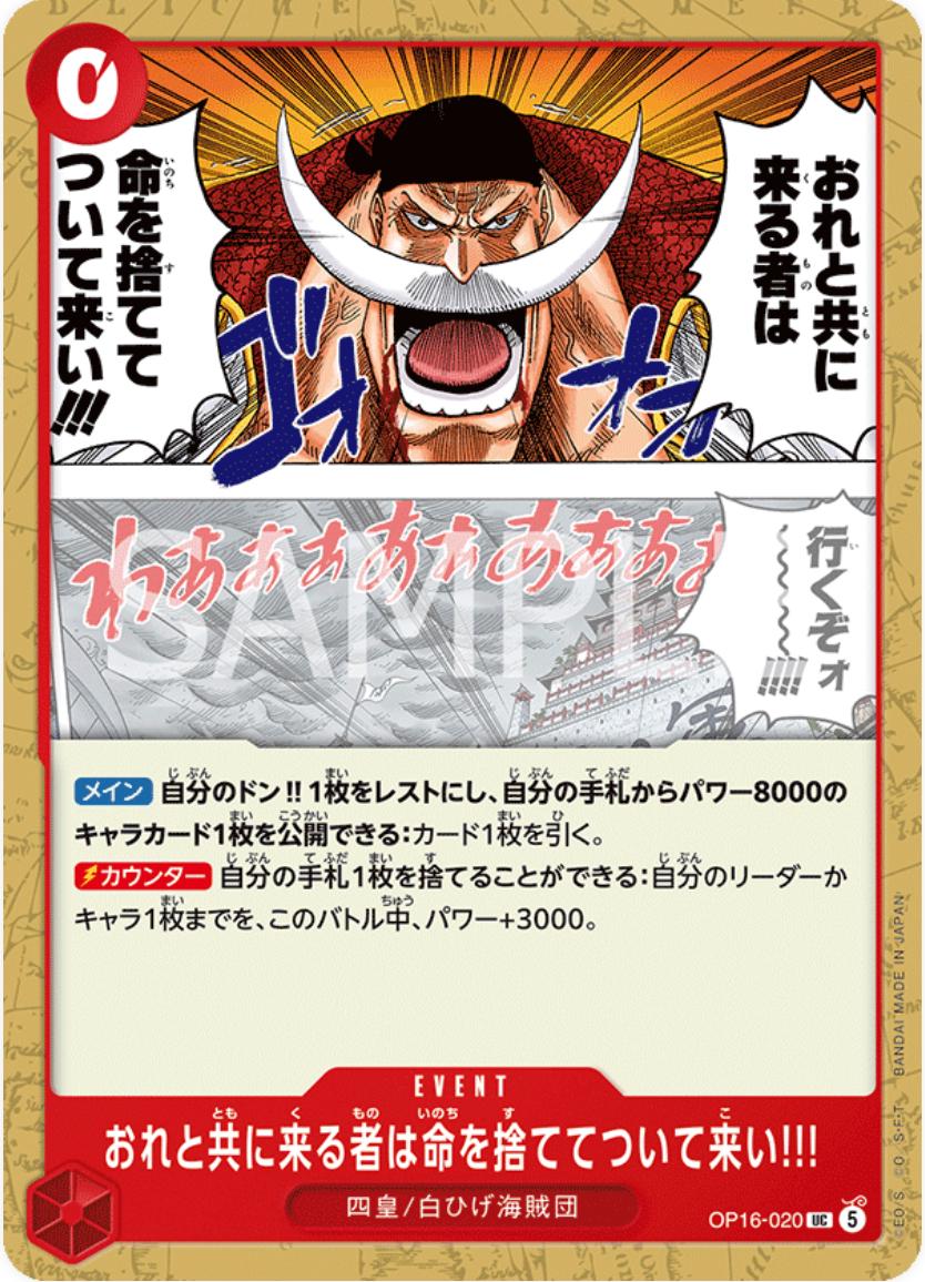 If You'Re Coming With Me... Kiss Your Lives Goodbye OP16-020 One Piece Japanese The Time of Battle by Moe‘s Vault on MYNTED
