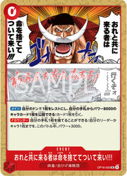 If You'Re Coming With Me... Kiss Your Lives Goodbye OP16-020 One Piece Japanese The Time of Battle by Moe‘s Vault on MYNTED